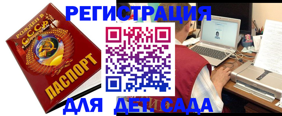 временная регистрация в квартире в Гурьевске