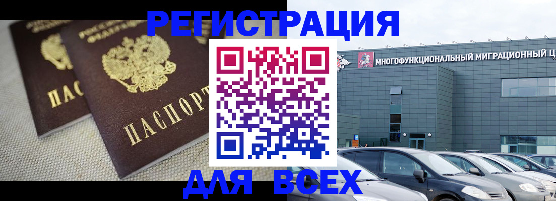 прописка 2025 в Гурьевске
