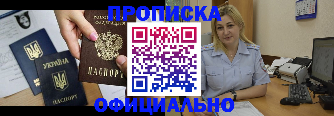временная регистрация недорого в Гурьевске