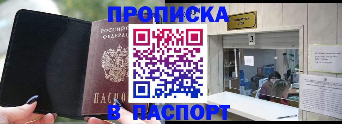 временная регистрация госуслуги в Гурьевске