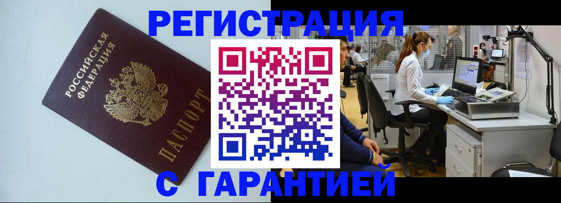 прописка для военкомата в Гурьевске