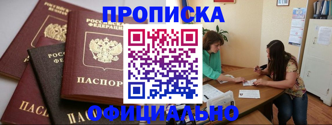 временная регистрация госуслуги в Гурьевске