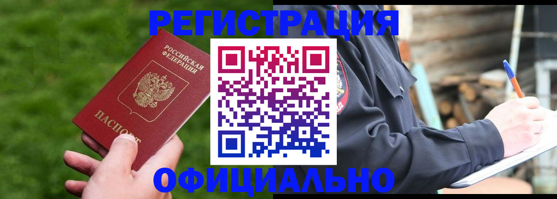 прописка в квартире в Гурьевске