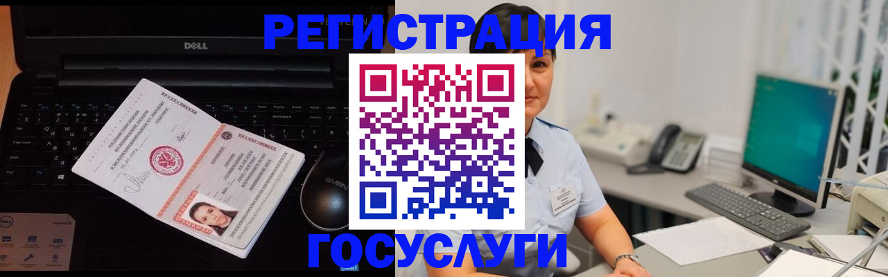 временная регистрация поиск в Гурьевске