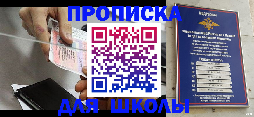 где прописаться в Гурьевске