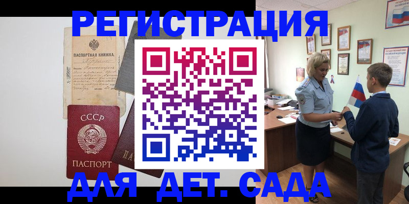 временная регистрация в Гурьевске