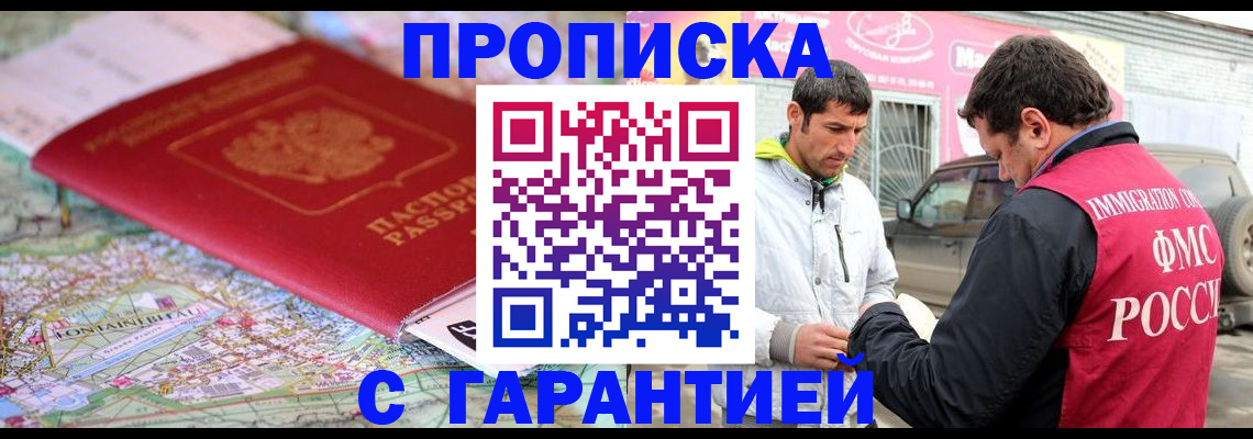 временная регистрация госуслуги в Гурьевске
