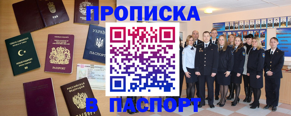 прописка ребенка в Гурьевске
